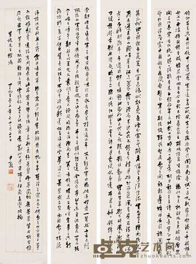 沈尹默 1962年作 行书 四屏 97×17cm×4